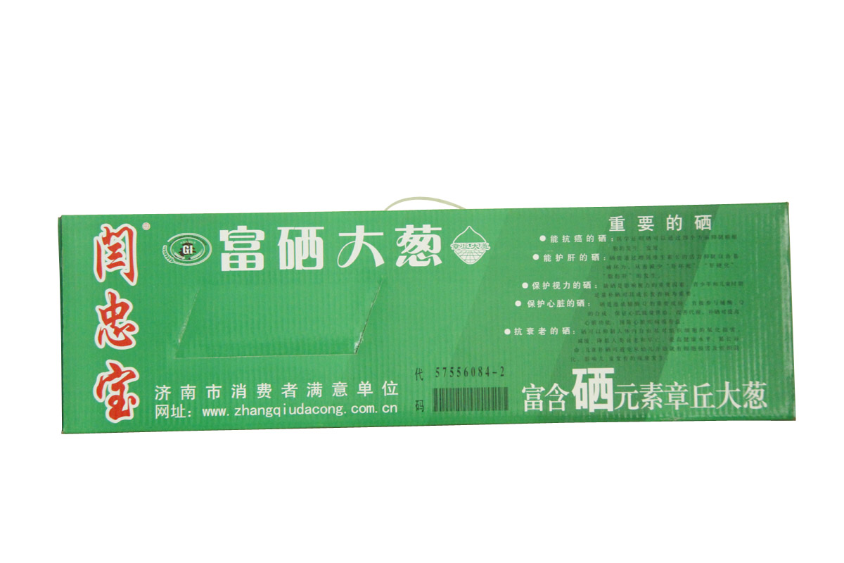 3.斜口绿盒 章丘大葱